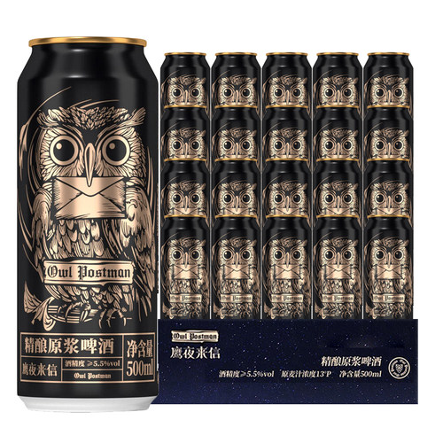 鹰夜来信精酿原浆啤酒500ml*20罐