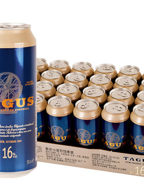 【进口】泰谷16度啤酒500ml*24罐
