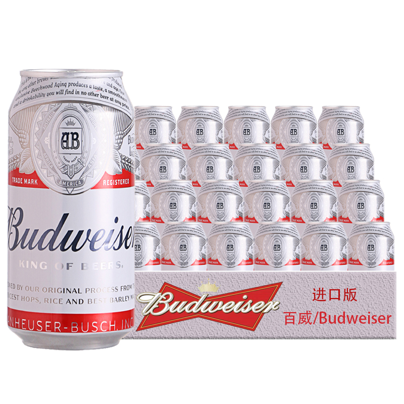 【进口】百威啤酒330ml*24罐Budweiser进口听装临期特价清仓整箱