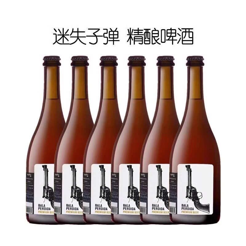 【进口】迷失子弹精酿啤酒750ML*6瓶西班牙美式烈性艾尔三花四料