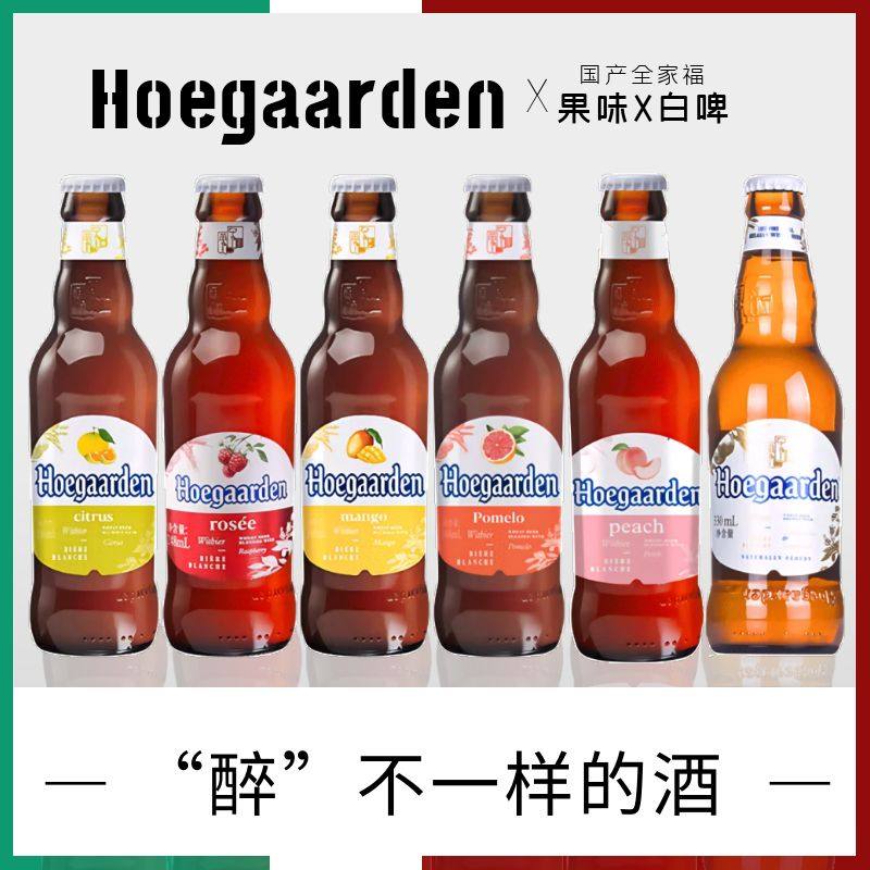 福佳果味组合248ml*6瓶玫瑰/珊瑚柚/琥珀橘/芒果/水蜜桃精酿啤酒
