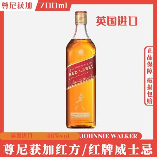 红方威士忌700ml英国进口
