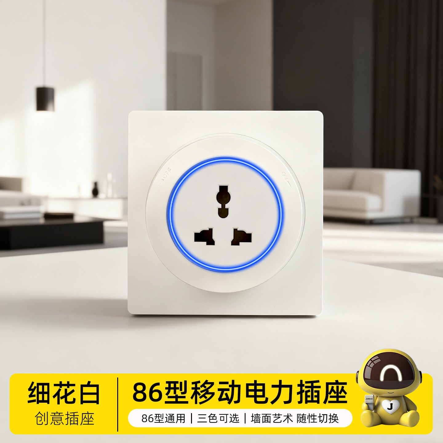 86型号插座转换器多功能孔位英标美标通用电源插线板家用智能插座