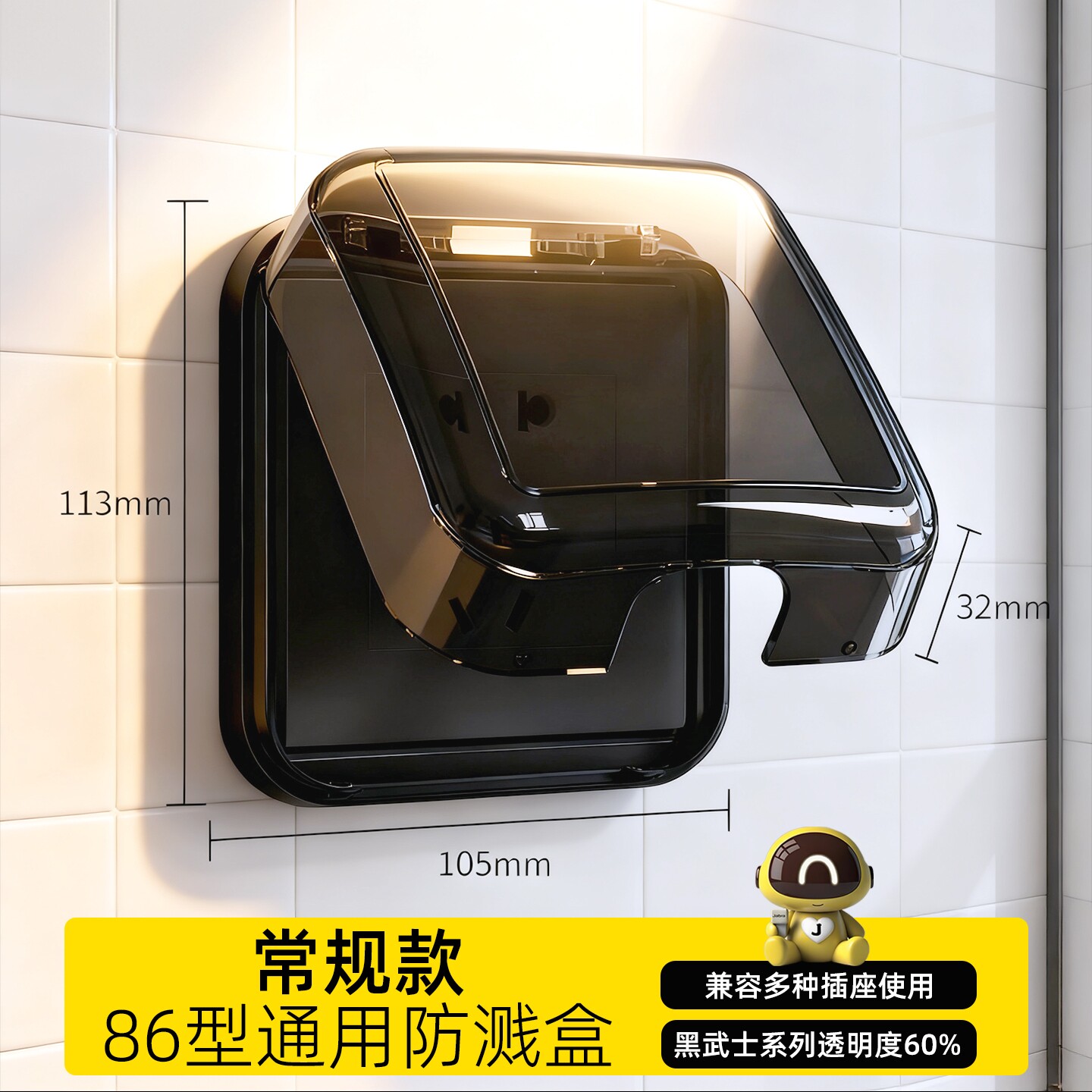 86型家用粘贴式加高防水盒浴室防水罩开关插座面板保护盖套防溅盒