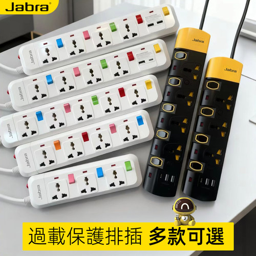 英式多功能电源插座大功率