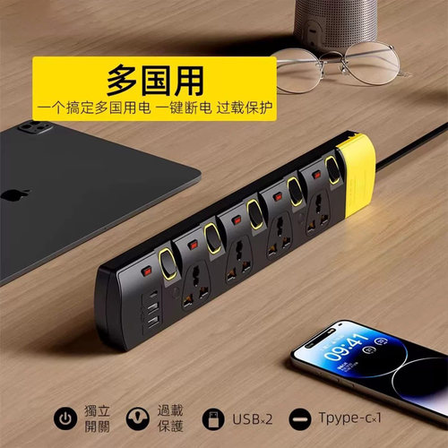 英式多功能USB+Type-C排插接线板