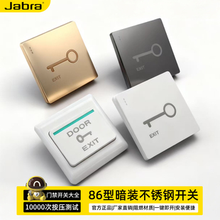 86型门禁开关墙壁暗装 自动复位小区开门出门按钮开关门铃开关面板