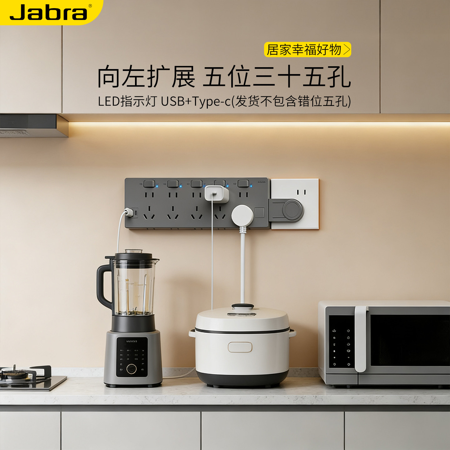 捷波朗扩展插座多功能转换器升降调节插座无线插排接线板即插即用,电子/电工,升降插座,淘宝优惠券,粉丝福利购,淘宝优惠卷