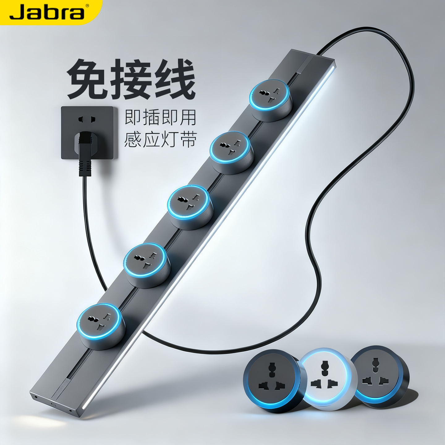 多功能极简轨道带线家用插排