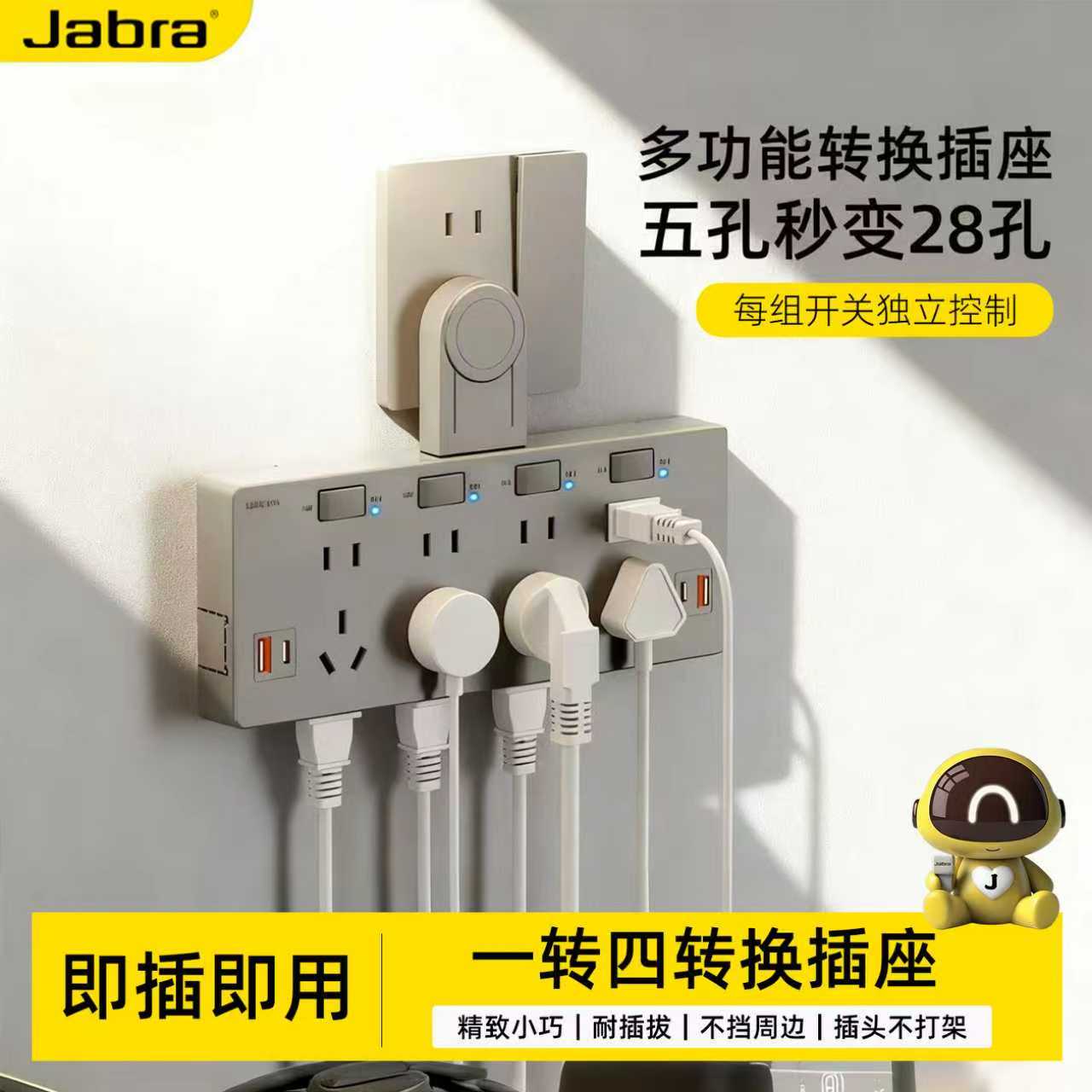 一转多插座转换器多孔扩展插座