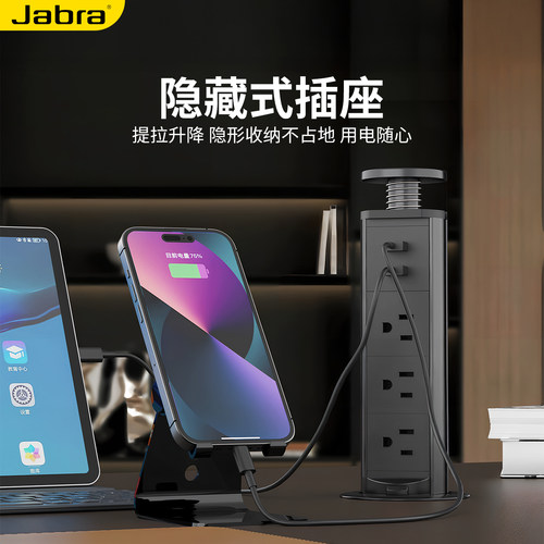 捷波朗升降插座多功能伸缩插排