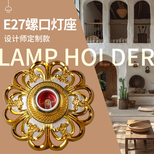 家用E27螺口灯座到手价9.8