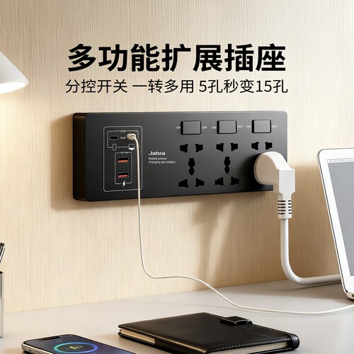 86型多功能拓展插座一转多