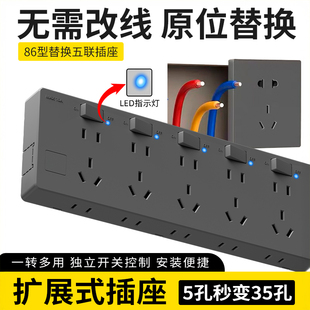 明装原位替换扩展式插座带LED灯扩展面板多孔家用多功能电源插座