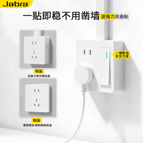 10A白色开关控制插座免打孔