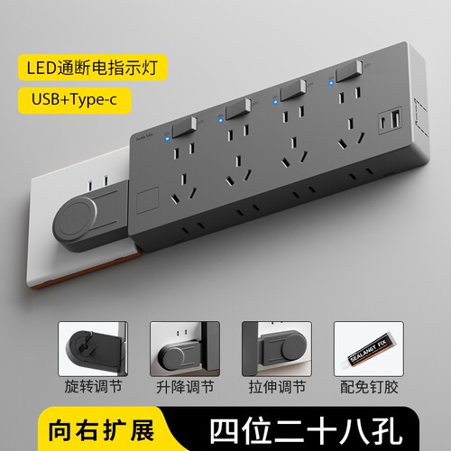 免接线扩展插座多插位转换器
