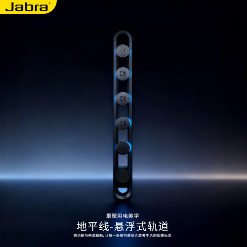 大功率镂空电源轨道插座