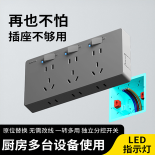 86型墙壁扩展插座LED分控开关多插位电源插座原位替换插座插排