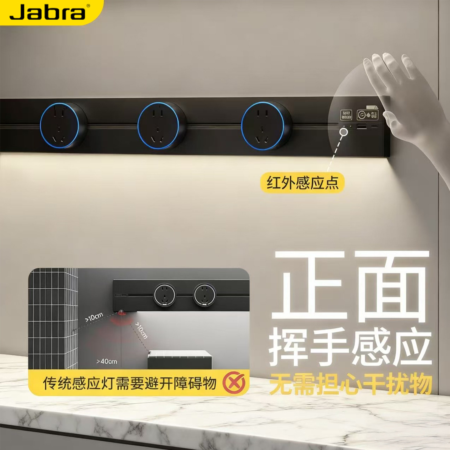 Jabra轨道插座LED灯带智能感应调光USB+Type-C大间距五孔电源插座