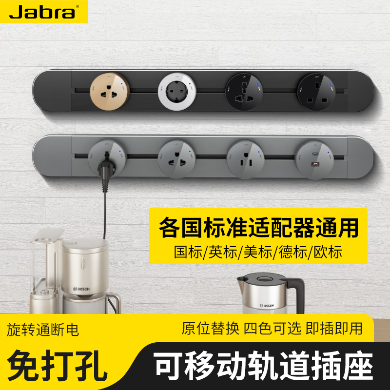 英标明装轨道插座可移动英式轨道厨房插座香港澳门港版多功能插座