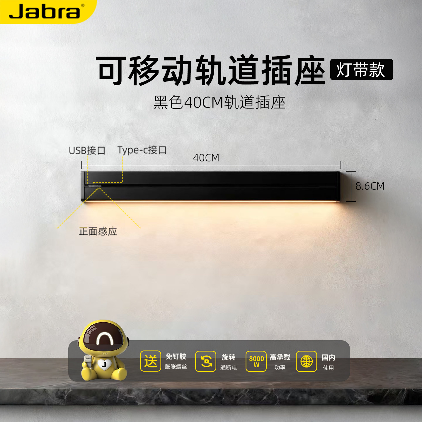 可移动轨道插座大功率带感应灯带多孔位插线板免打孔电力滑轨排插