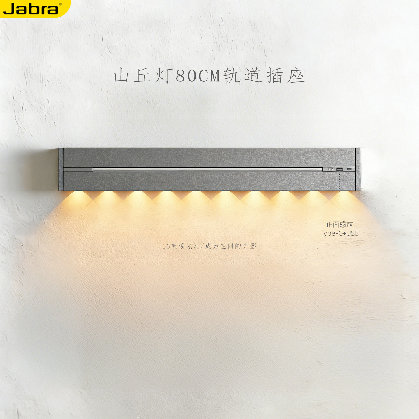 山丘感应灯带轨道插座家用轻奢电力导轨插线板厨房岛台壁挂式插板,电子/电工,USB插座/快充插座,淘宝优惠券,粉丝福利购,淘宝优惠卷