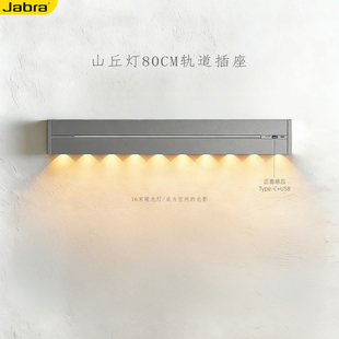 山丘感应灯带轨道插座家用轻奢电力导轨插线板厨房岛台壁挂式插板