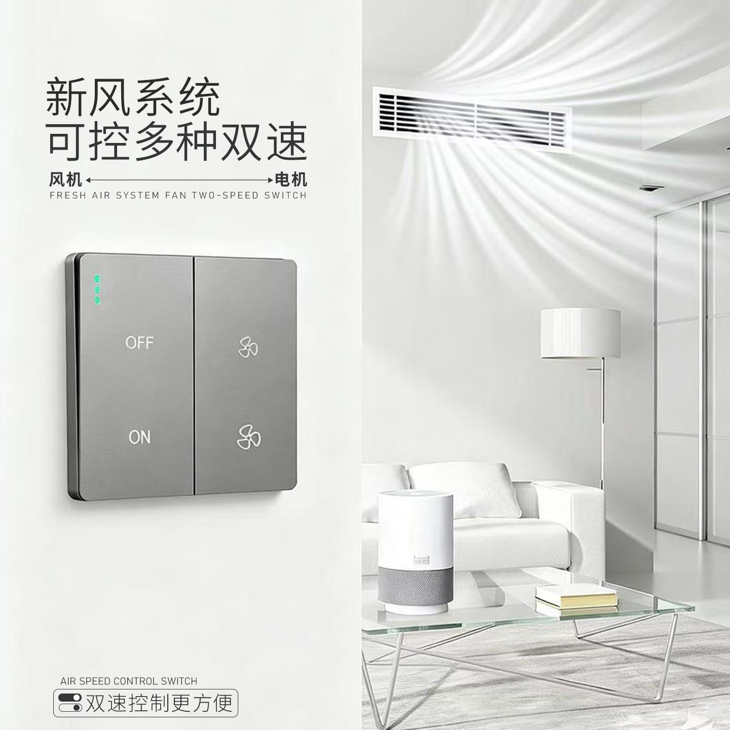 86型暗装风机双速开关图片