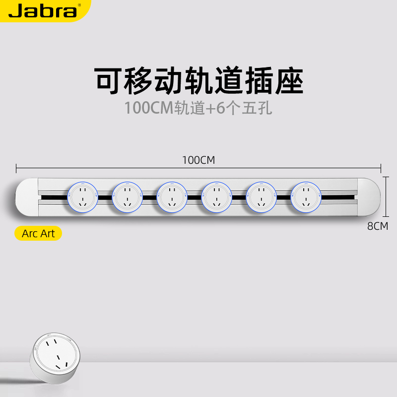 可移动轨道插座家用明装免布线滑轨客厅厨房餐边柜电力导轨插线板