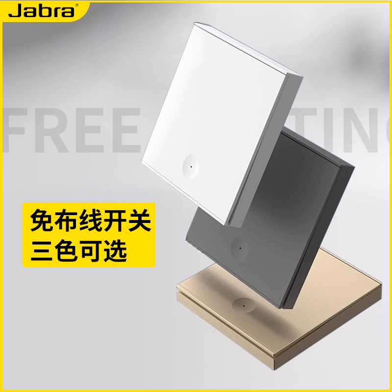 无线遥控开关面板家用免布线