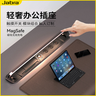 捷波朗總裁軌道式 C多功能辦公插座 排插磁吸無線充電觸摸LED燈USB