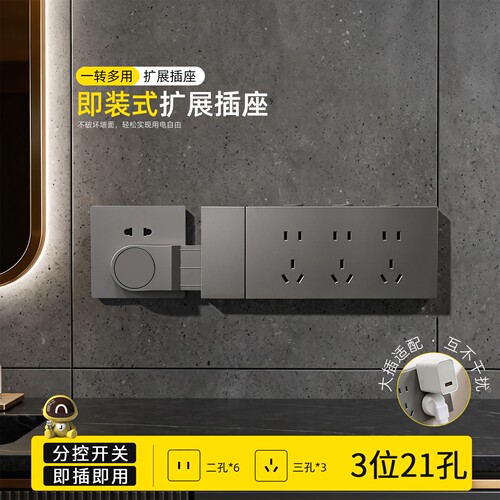 86多功能升降扩展插座