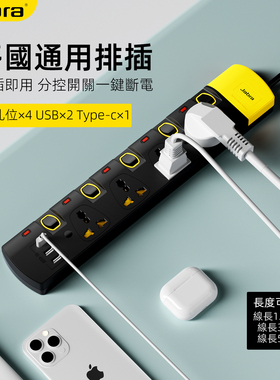 13a英标插座英规插排多孔位带USB+Type-C多功能英式电源插座排插