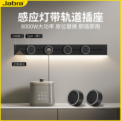 意式极简轨道插座家用移动电力导轨USB排插接线板LED智能感应灯带
