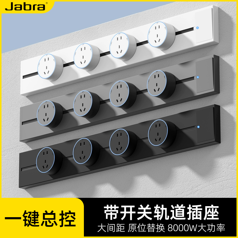 一键断电、插头不打架、可移动