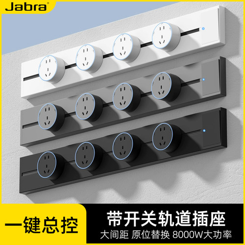 轨道插座带开关厨房岛台餐边柜明装电力移动滑动导轨式接线板排插