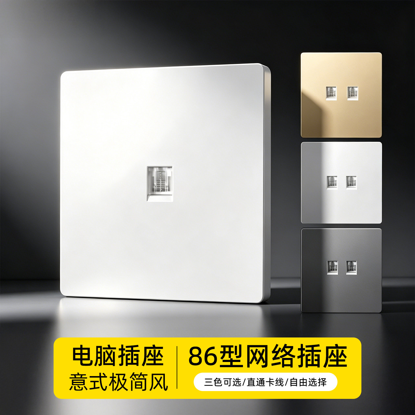 网线插座直通式水晶头接口免接线图片