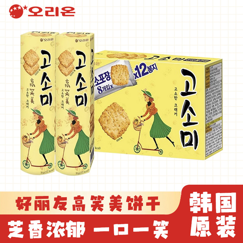 韩国进口好丽友高笑美芝麻饼干薄脆小包装休闲零食办公室点心充饥