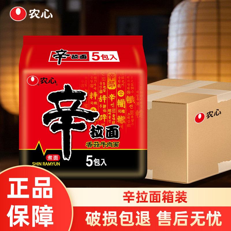 【团购链接】农心辛拉面经典香菇牛肉方便面辣白菜拉面箱装40包,粮油调味/速食/干货/烘焙,冲泡方便面/拉面/面皮,淘宝优惠券,粉丝福利购,淘宝优惠卷