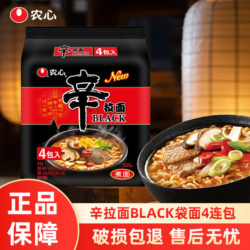 农心辛拉面Black袋装方便面大面饼速食泡面煮面懒人夜宵4连包,粮油调味/速食/干货/烘焙,冲泡方便面/拉面/面皮,淘宝优惠券,粉丝福利购,淘宝优惠卷