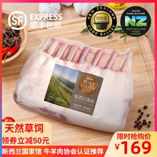 Pure South璞尔司新西兰原装进口法式羔羊排450g烧烤食材生羊排肉