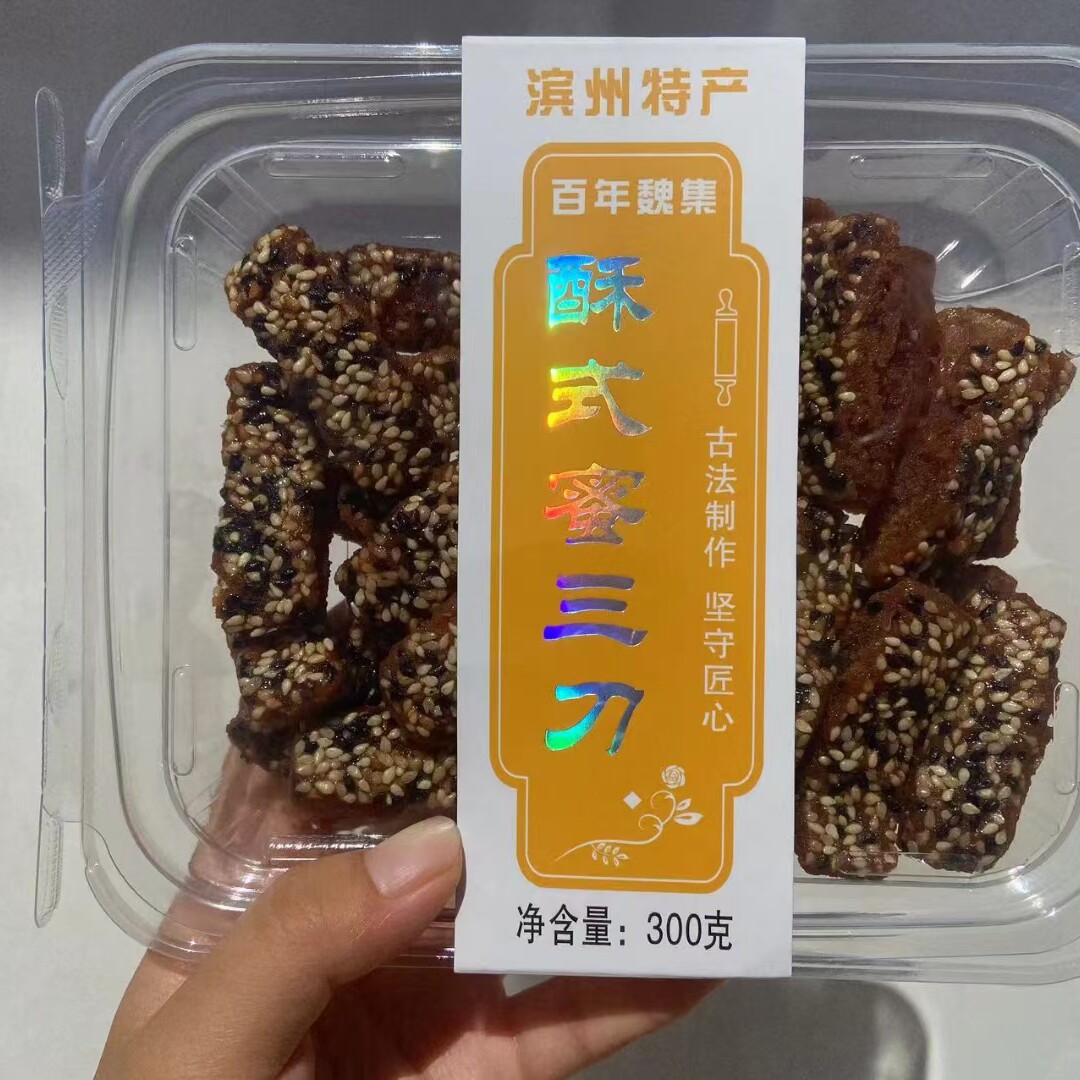 古村落正宗魏集蜜三刀百年魏集纯手工果子蜜麻花老少皆宜休闲零食