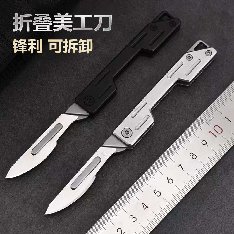 不锈钢美工刀户外折叠钥匙扣小刀速拆24号小刀迷你便携EDC裁纸刀