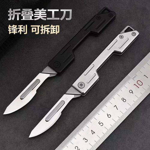 不锈钢美工刀户外折叠钥匙扣小刀速拆24号小刀迷你便携EDC裁纸刀