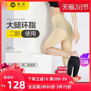 蕉形吸脂塑身裤女大腿抽脂术后束身裤瘦大腿瘦腿裤美腿塑形裤