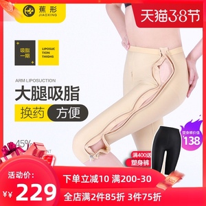 蕉形大腿内侧术后抽吸脂修复专用侧拉链塑形美体包臀瘦腿塑身裤女