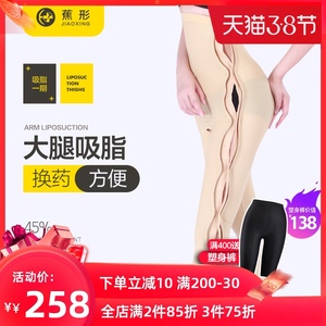 蕉形大腿腰腹吸脂抽脂塑形衣提臀塑身长裤女束身裤术后