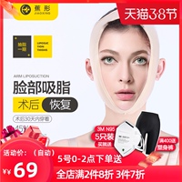 线雕弹力术后恢复头套瘦脸神器塑型面罩吸脂V线瘦V脸双下巴下颚套