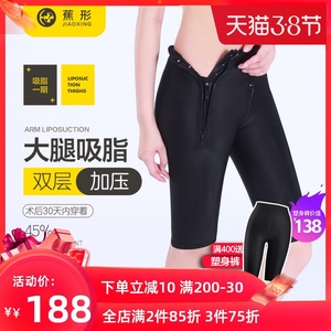 蕉形吸脂一期塑身裤女抽大腿脂肪术后塑身裤提臀美体束身裤春夏款