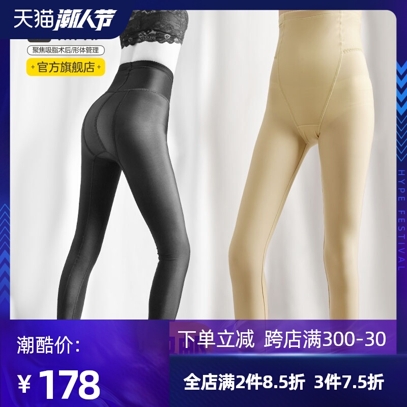 蕉形产后塑身裤美体塑形大腿吸脂二期术后恢复强加压高腰塑身裤女